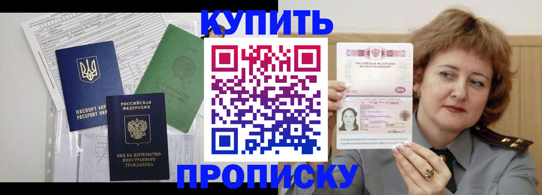 прописка для военкомата в Нытве