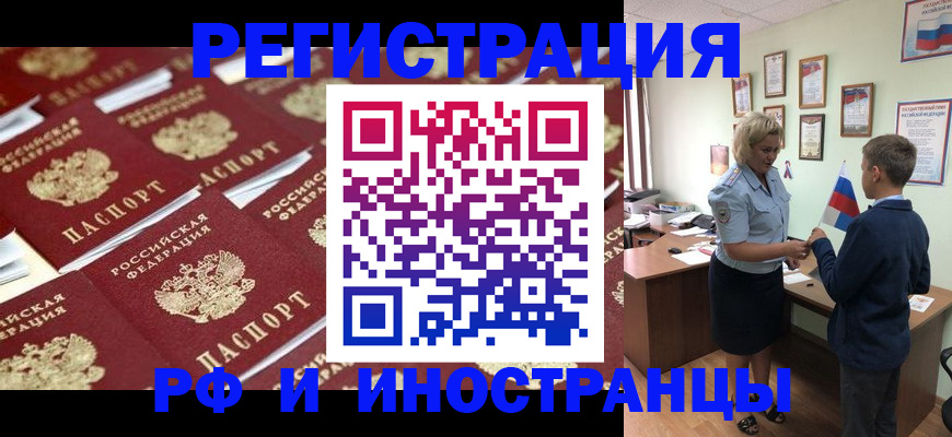 прописка от собственника в Нытве